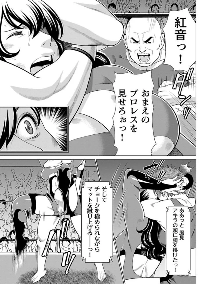 “Bentenbashi Minamishouten Town Women's Pro Wrestling Volume 1” Chapter 111, page 1