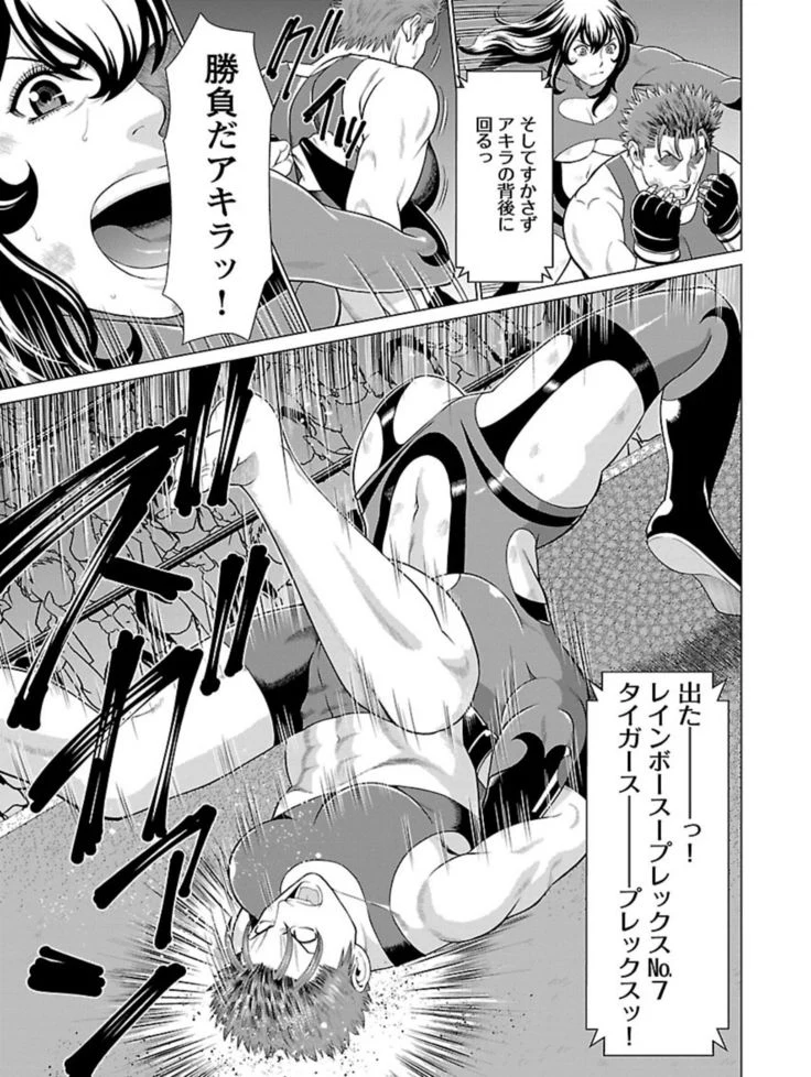 “Bentenbashi Minamishouten Town Women's Pro Wrestling Volume 1” Chapter 113, page 1