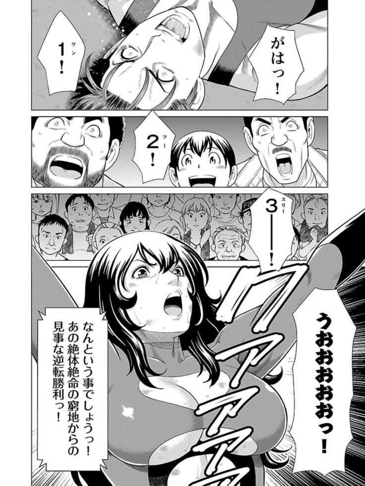“Bentenbashi Minamishouten Town Women's Pro Wrestling Volume 1” Chapter 114, page 1