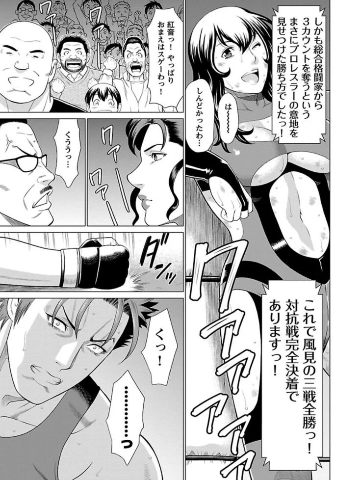“Bentenbashi Minamishouten Town Women's Pro Wrestling Volume 1” Chapter 115, page 1