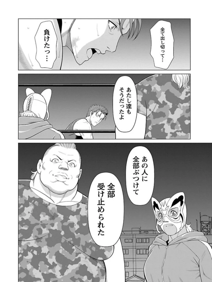 “Bentenbashi Minamishouten Town Women's Pro Wrestling Volume 1” Chapter 116, page 1
