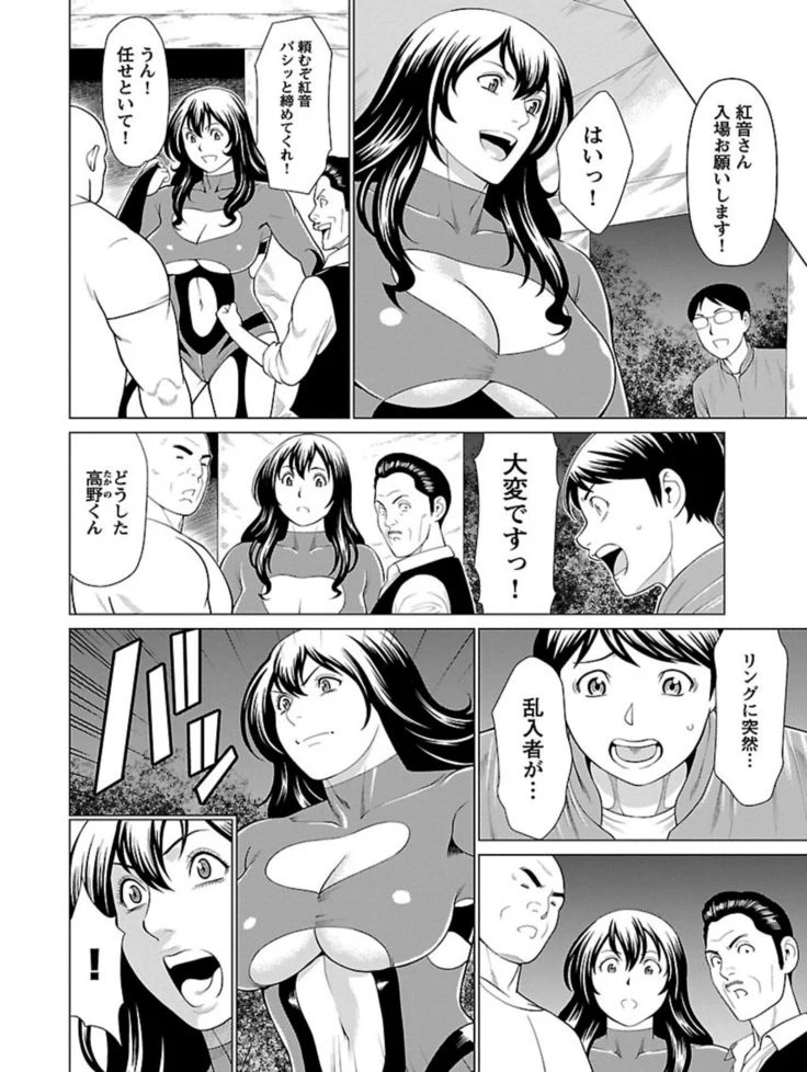 “Bentenbashi Minamishouten Town Women's Pro Wrestling Volume 1” Chapter 124, page 1