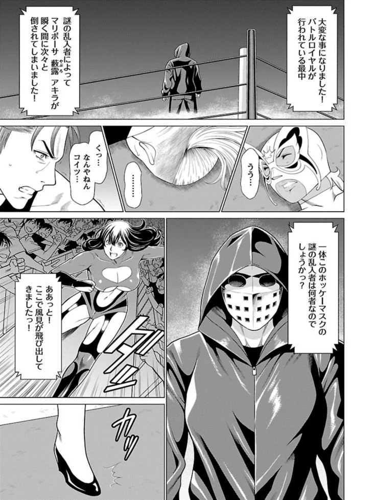 “Bentenbashi Minamishouten Town Women's Pro Wrestling Volume 1” Chapter 125, page 1