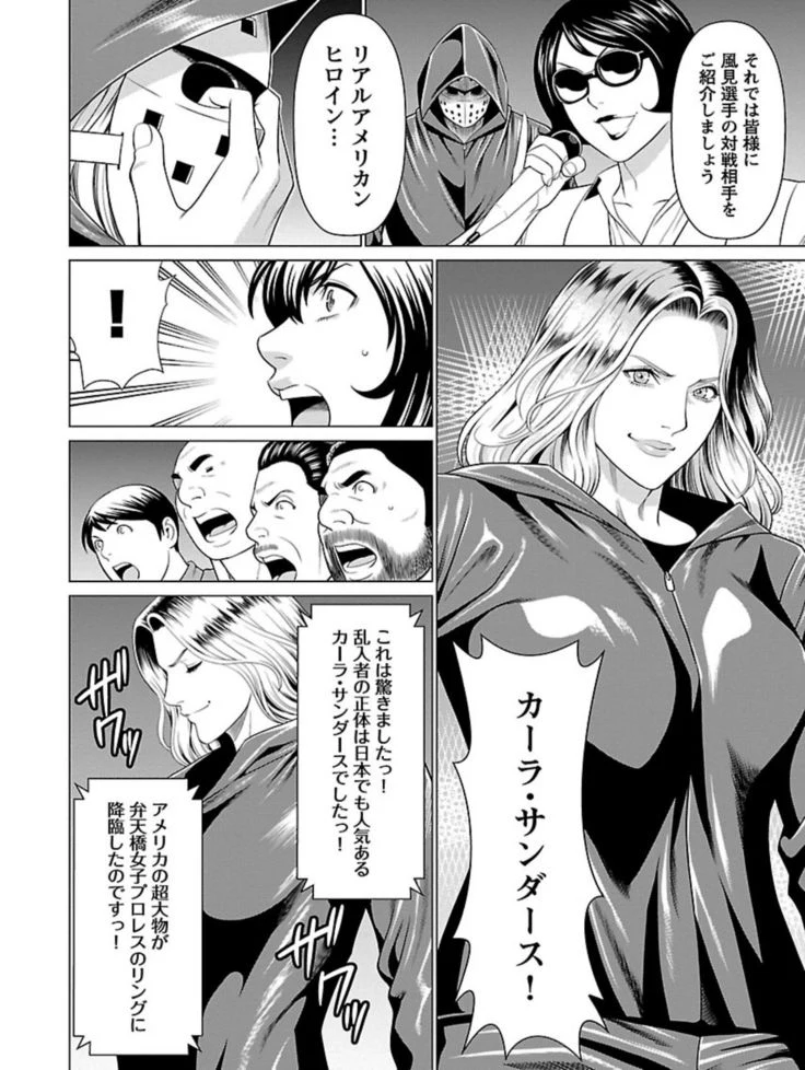 “Bentenbashi Minamishouten Town Women's Pro Wrestling Volume 1” Chapter 128, page 1