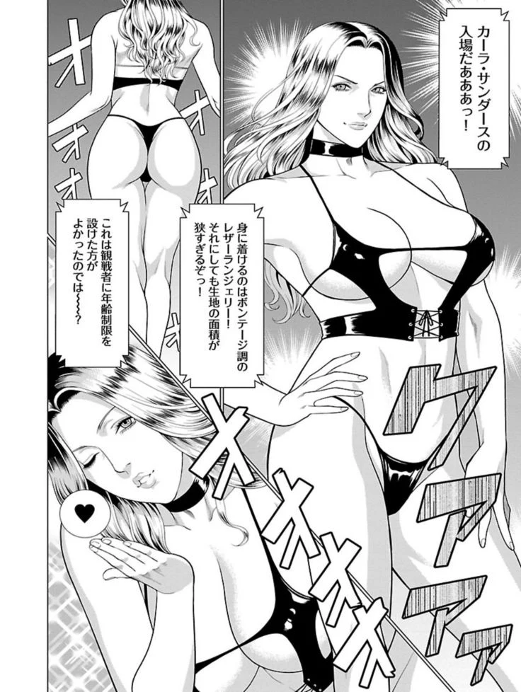 “Bentenbashi Minamishouten Town Women's Pro Wrestling Volume 1” Chapter 136, page 1