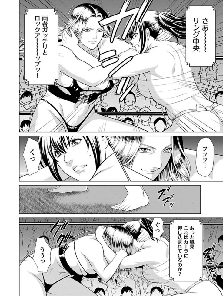 “Bentenbashi Minamishouten Town Women's Pro Wrestling Volume 1” Chapter 140, page 1