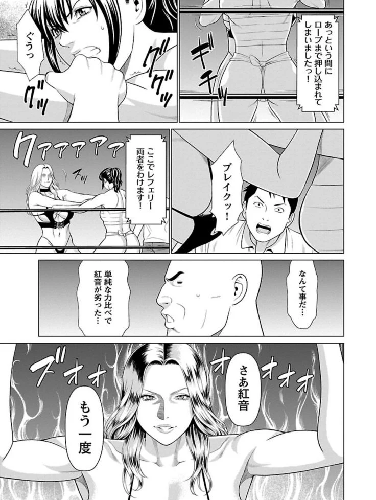 “Bentenbashi Minamishouten Town Women's Pro Wrestling Volume 1” Chapter 141, page 1