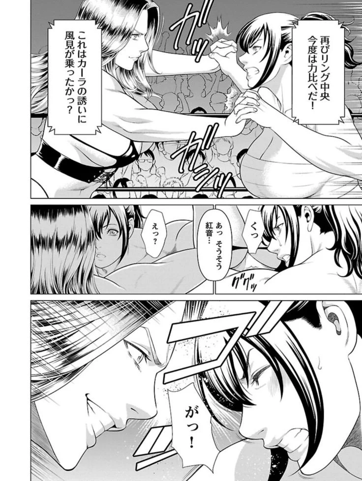 “Bentenbashi Minamishouten Town Women's Pro Wrestling Volume 1” Chapter 142, page 1