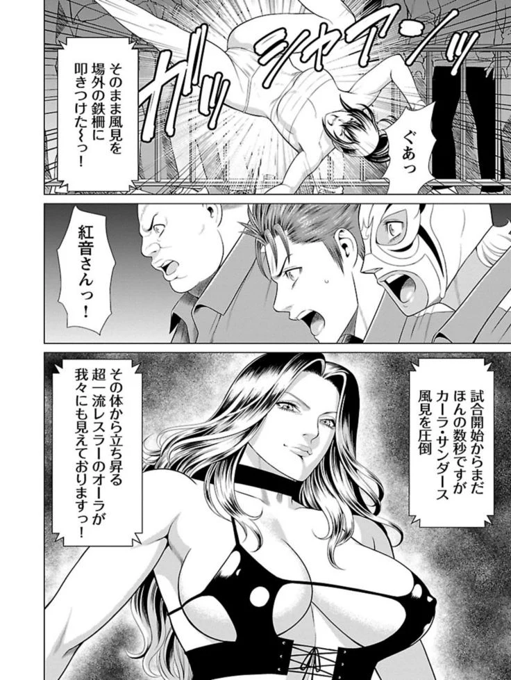 “Bentenbashi Minamishouten Town Women's Pro Wrestling Volume 1” Chapter 144, page 1