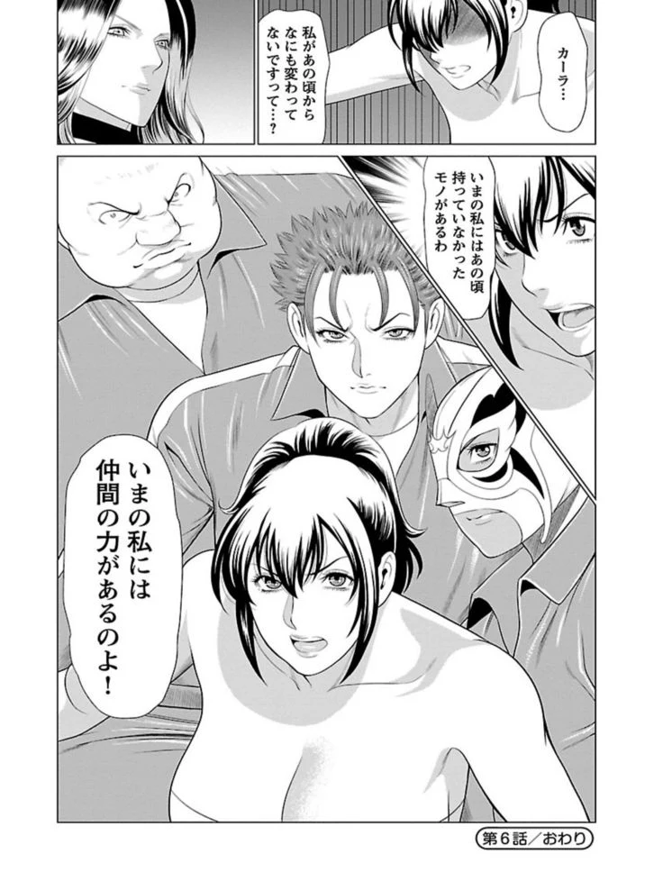 “Bentenbashi Minamishouten Town Women's Pro Wrestling Volume 1” Chapter 146, page 1