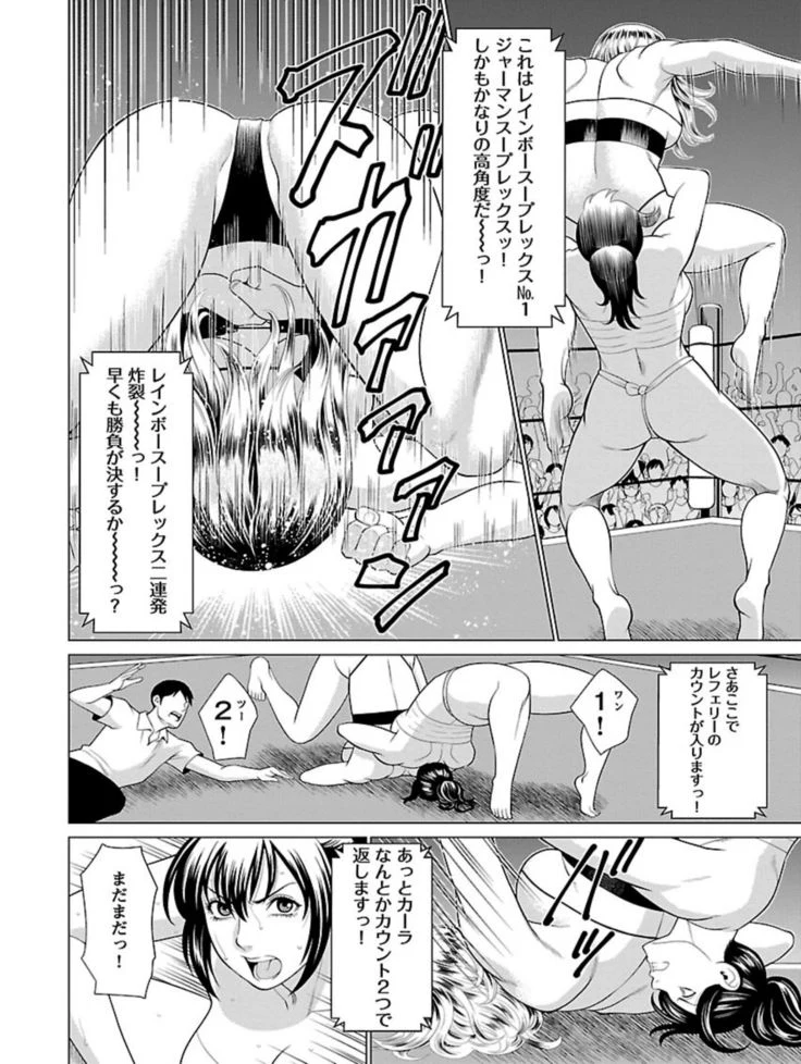 “Bentenbashi Minamishouten Town Women's Pro Wrestling Volume 1” Chapter 150, page 1