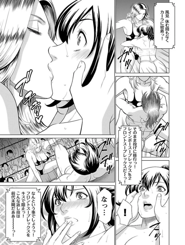 “Bentenbashi Minamishouten Town Women's Pro Wrestling Volume 1” Chapter 151, page 1