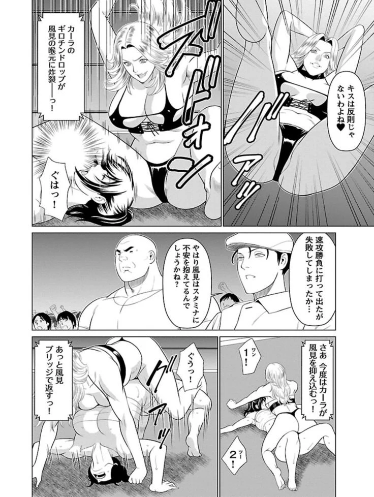 “Bentenbashi Minamishouten Town Women's Pro Wrestling Volume 1” Chapter 152, page 1