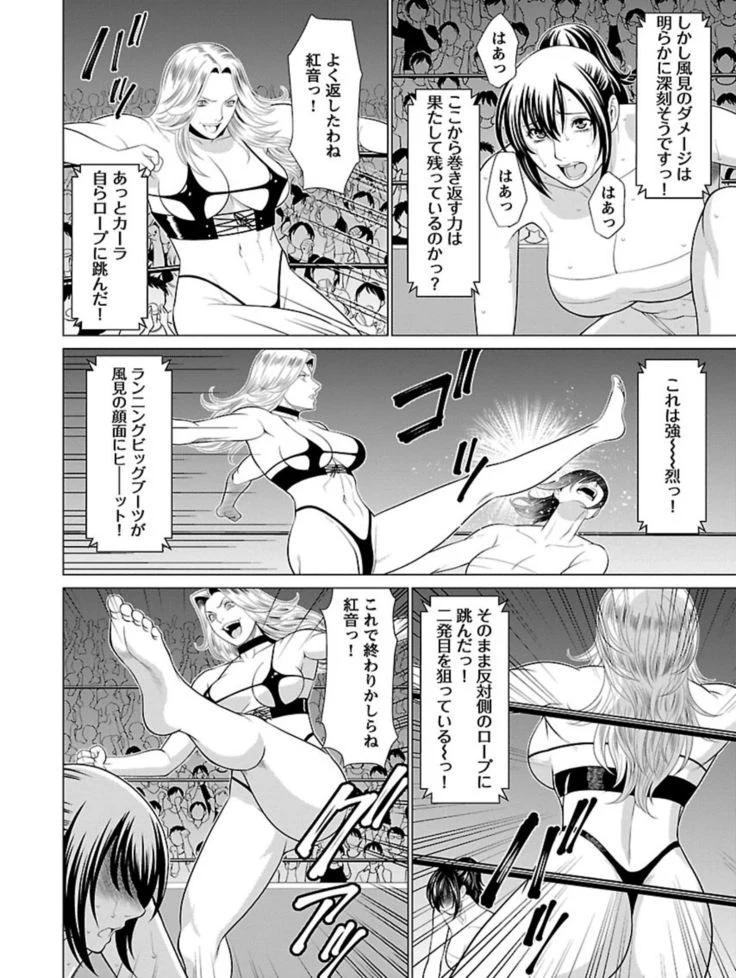“Bentenbashi Minamishouten Town Women's Pro Wrestling Volume 1” Chapter 156, page 1