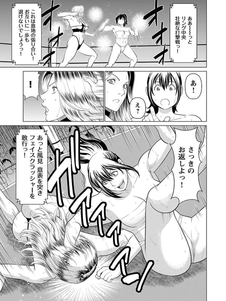 “Bentenbashi Minamishouten Town Women's Pro Wrestling Volume 1” Chapter 159, page 1
