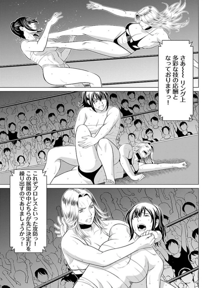 “Bentenbashi Minamishouten Town Women's Pro Wrestling Volume 1” Chapter 161, page 1