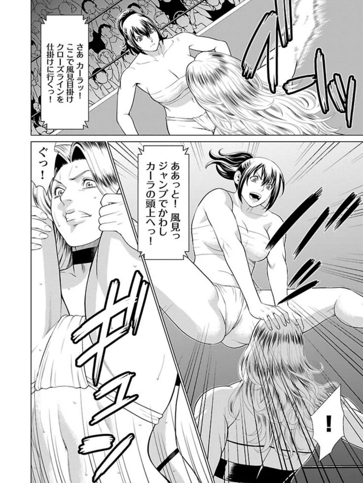 “Bentenbashi Minamishouten Town Women's Pro Wrestling Volume 1” Chapter 162, page 1
