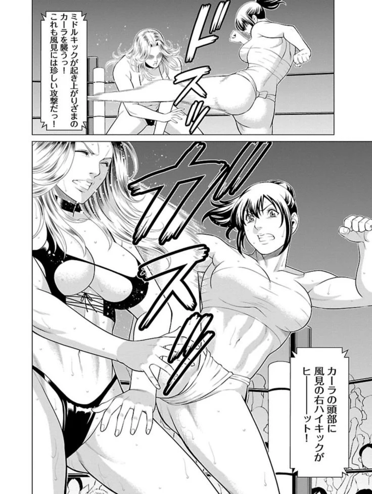 “Bentenbashi Minamishouten Town Women's Pro Wrestling Volume 1” Chapter 164, page 1