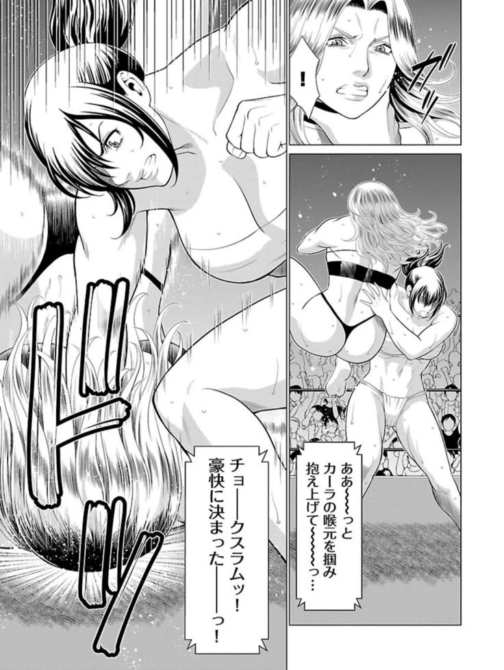 “Bentenbashi Minamishouten Town Women's Pro Wrestling Volume 1” Chapter 165, page 1