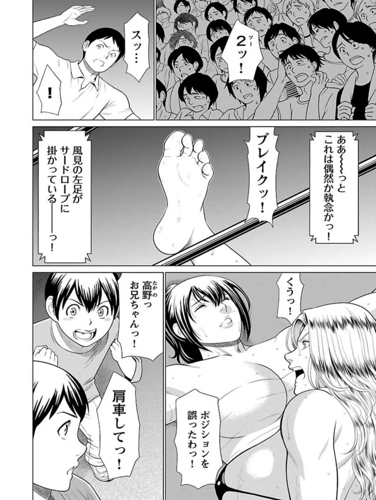 “Bentenbashi Minamishouten Town Women's Pro Wrestling Volume 1” Chapter 172, page 1
