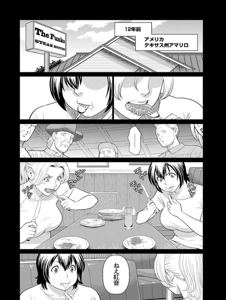 “Bentenbashi Minamishouten Town Women's Pro Wrestling Volume 1” Chapter 176, page 1