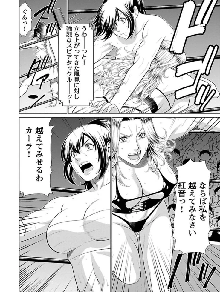 “Bentenbashi Minamishouten Town Women's Pro Wrestling Volume 1” Chapter 178, page 1