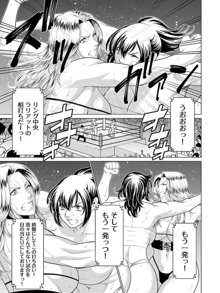 “Bentenbashi Minamishouten Town Women's Pro Wrestling Volume 1” Chapter 179, page 1