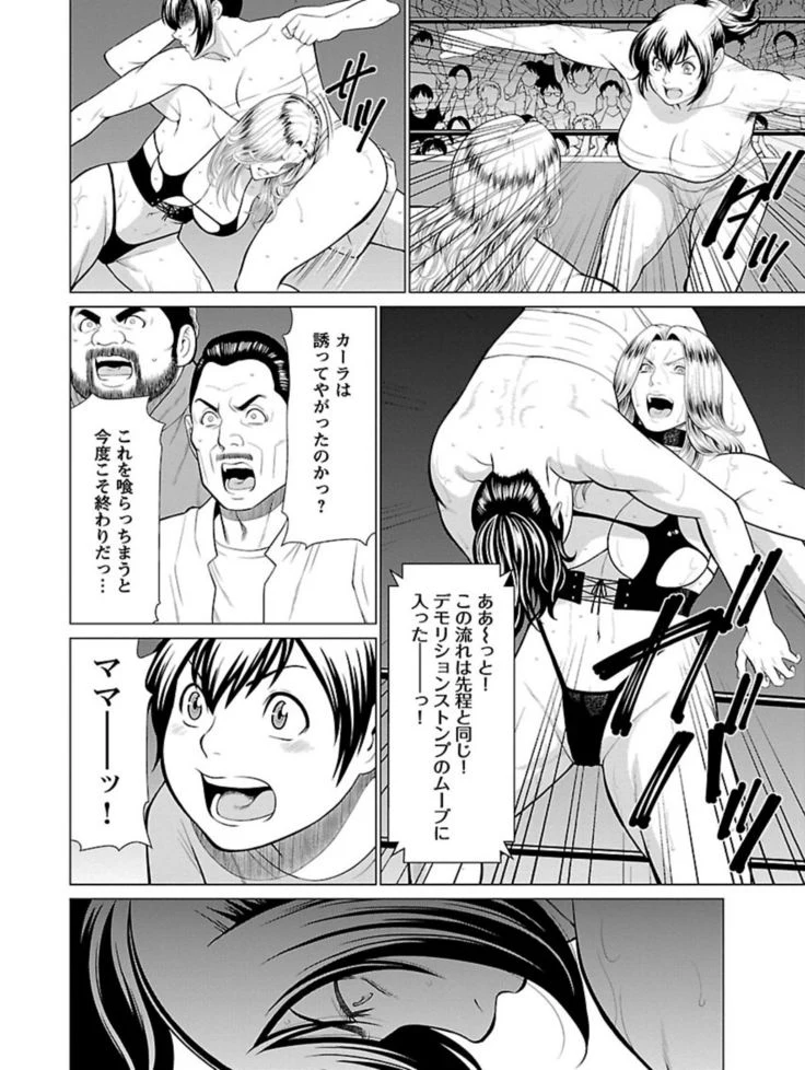 “Bentenbashi Minamishouten Town Women's Pro Wrestling Volume 1” Chapter 180, page 1