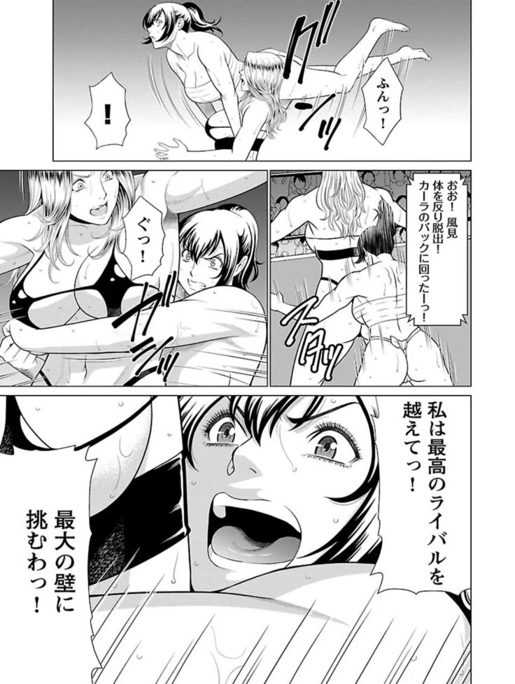 “Bentenbashi Minamishouten Town Women's Pro Wrestling Volume 1” Chapter 181, page 1
