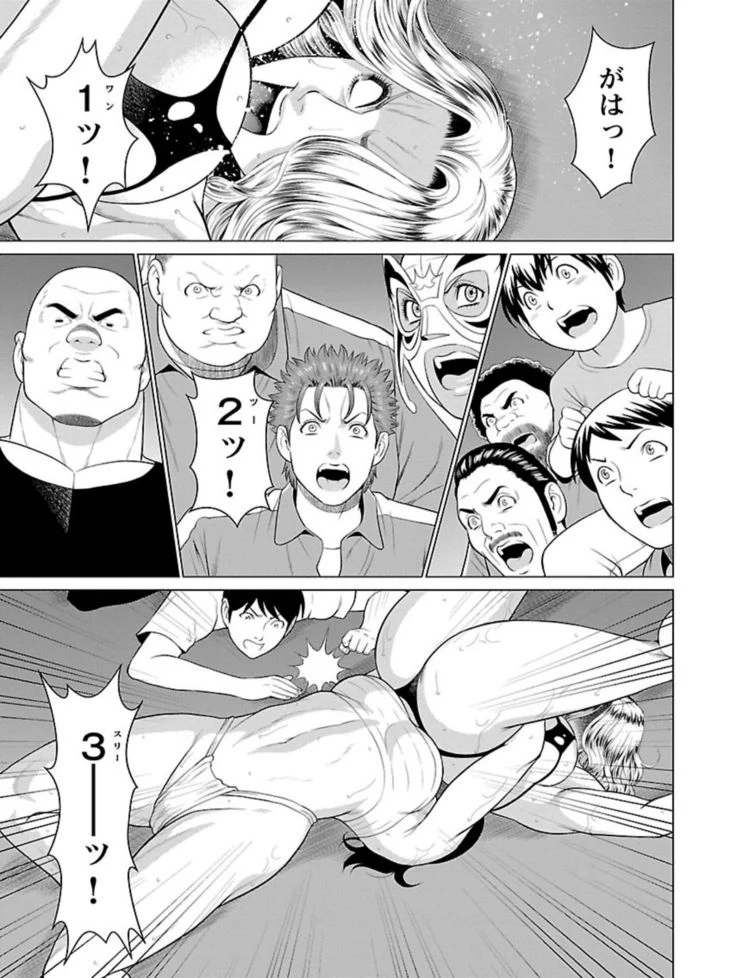 “Bentenbashi Minamishouten Town Women's Pro Wrestling Volume 1” Chapter 183, page 1