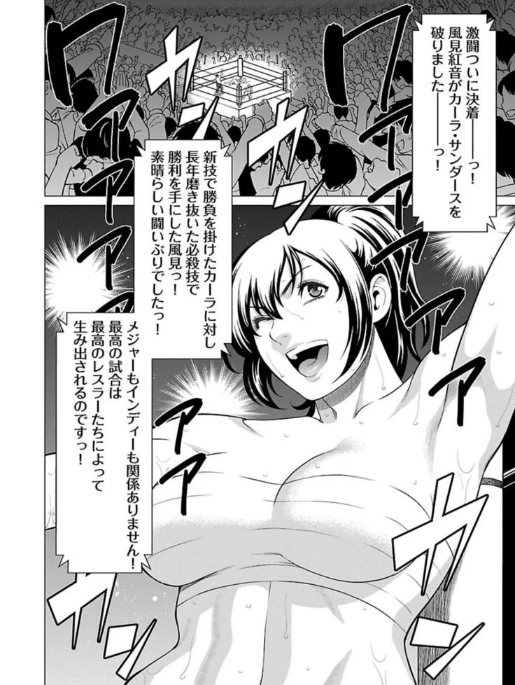 “Bentenbashi Minamishouten Town Women's Pro Wrestling Volume 1” Chapter 184, page 1