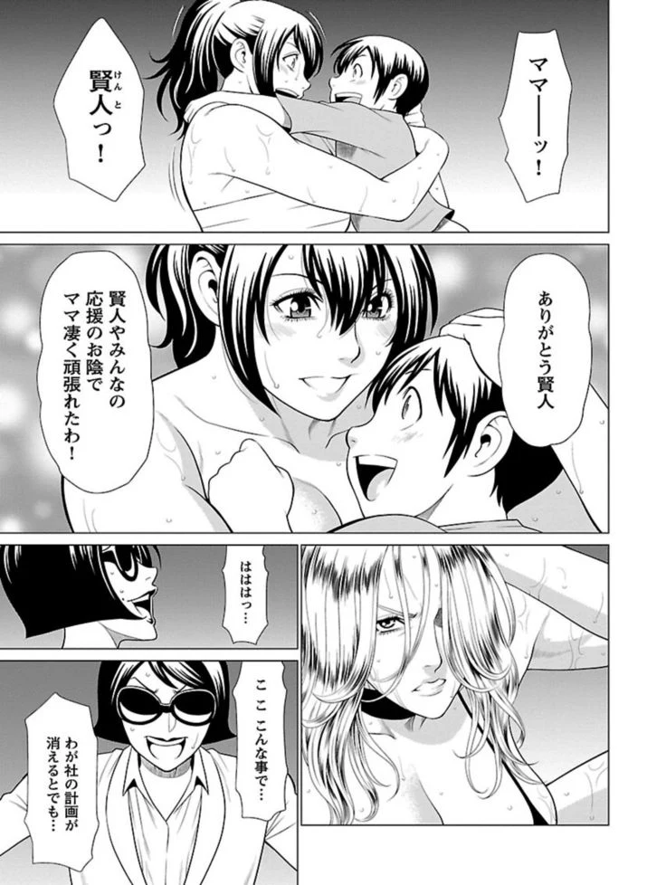“Bentenbashi Minamishouten Town Women's Pro Wrestling Volume 1” Chapter 185, page 1