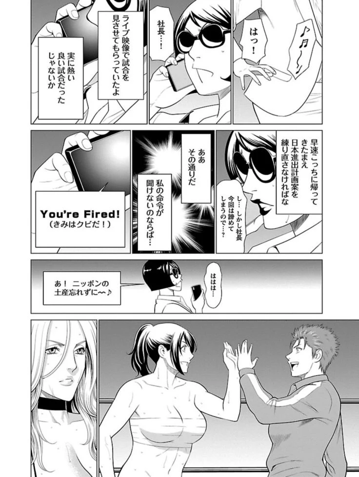 “Bentenbashi Minamishouten Town Women's Pro Wrestling Volume 1” Chapter 186, page 1