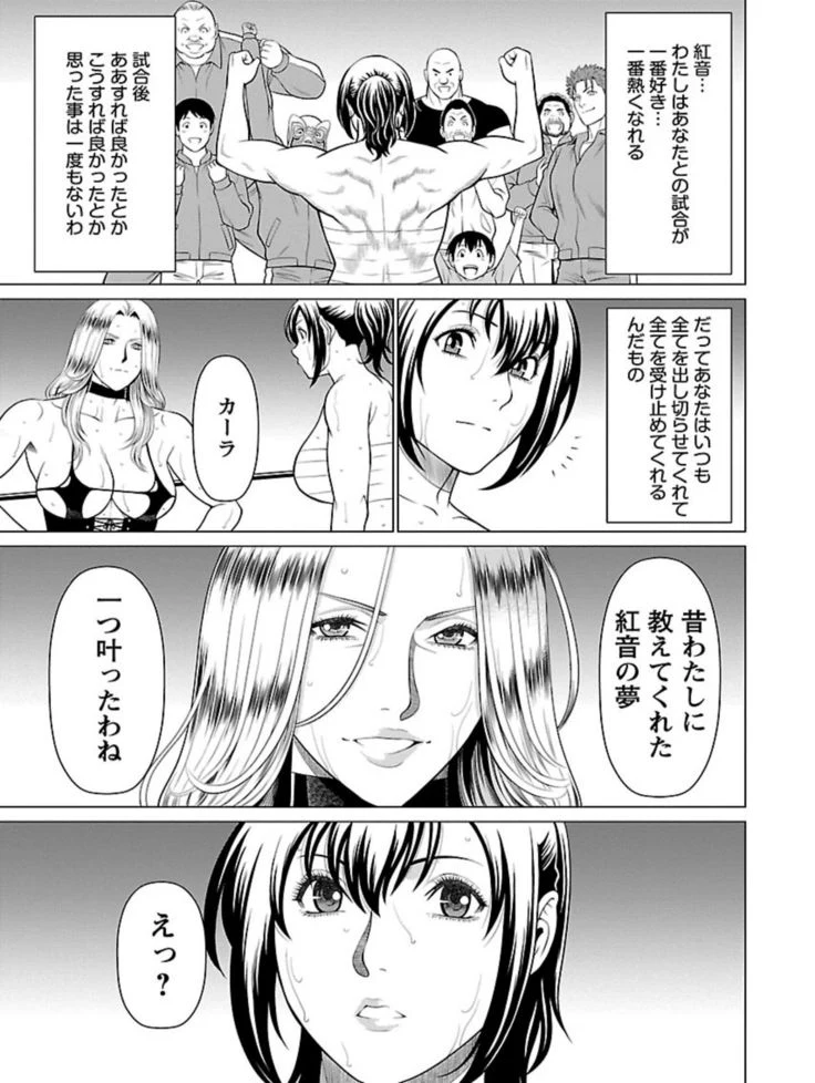 “Bentenbashi Minamishouten Town Women's Pro Wrestling Volume 1” Chapter 187, page 1