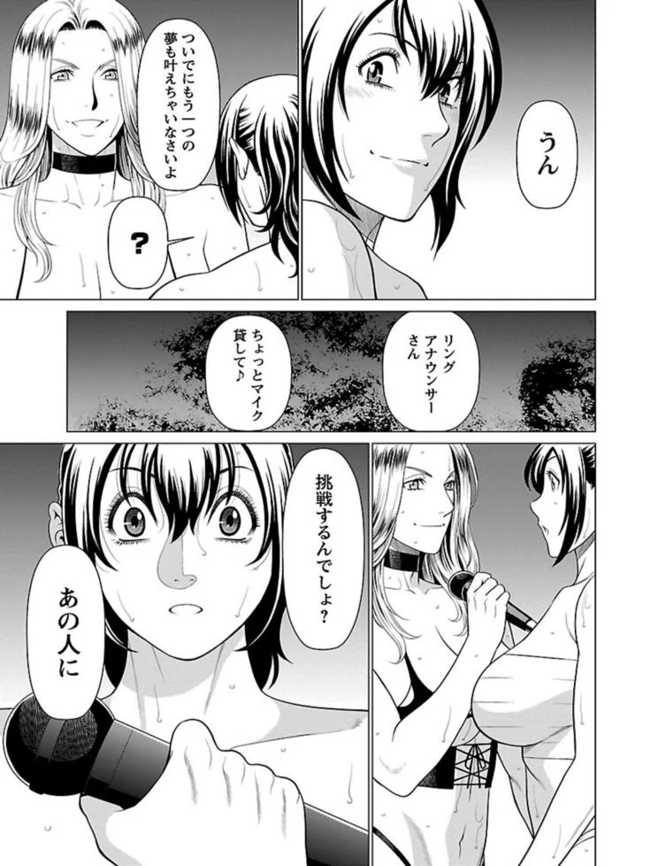 “Bentenbashi Minamishouten Town Women's Pro Wrestling Volume 1” Chapter 189, page 1