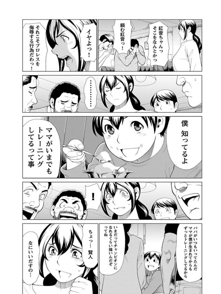 “Bentenbashi Minamishouten Town Women's Pro Wrestling Volume 1” Chapter 19, page 1