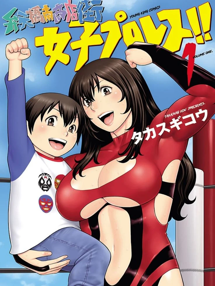 Bentenbashi Minamishouten Town Women’s Pro Wrestling Volume 1