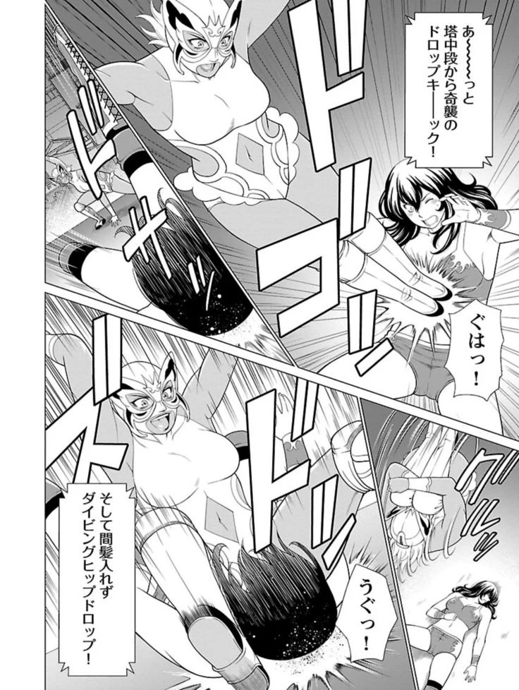 “Bentenbashi Minamishouten Town Women's Pro Wrestling Volume 1” Chapter 28, page 1