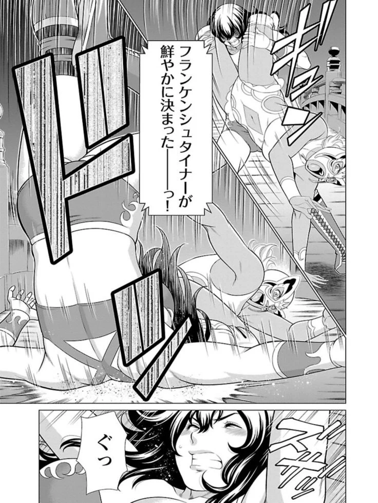 “Bentenbashi Minamishouten Town Women's Pro Wrestling Volume 1” Chapter 31, page 1