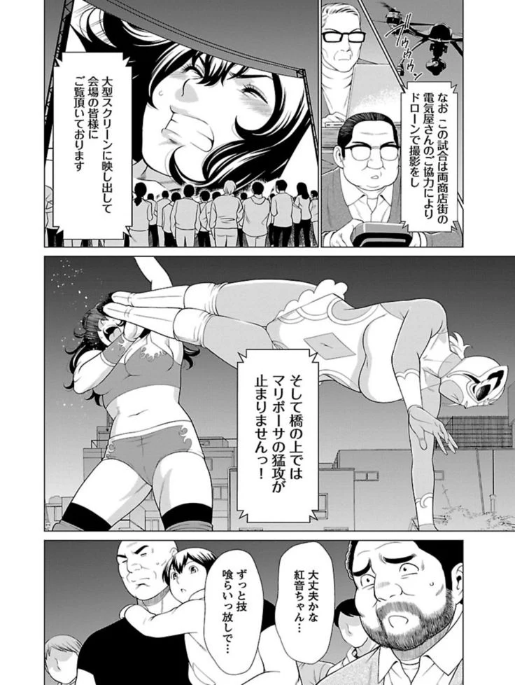 《Bentenbashi Minamishouten Town Women's Pro Wrestling Volume 1》Chapter 32第 1 页