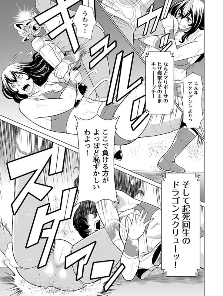 “Bentenbashi Minamishouten Town Women's Pro Wrestling Volume 1” Chapter 39, page 1