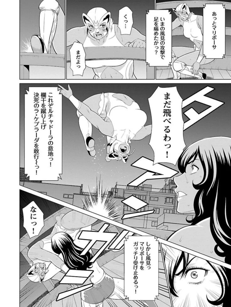“Bentenbashi Minamishouten Town Women's Pro Wrestling Volume 1” Chapter 40, page 1