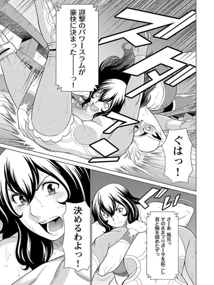 “Bentenbashi Minamishouten Town Women's Pro Wrestling Volume 1” Chapter 41, page 1