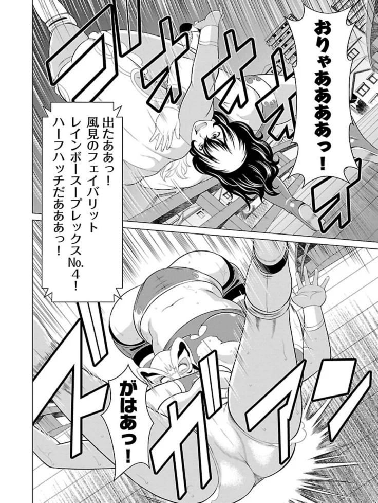 “Bentenbashi Minamishouten Town Women's Pro Wrestling Volume 1” Chapter 42, page 1
