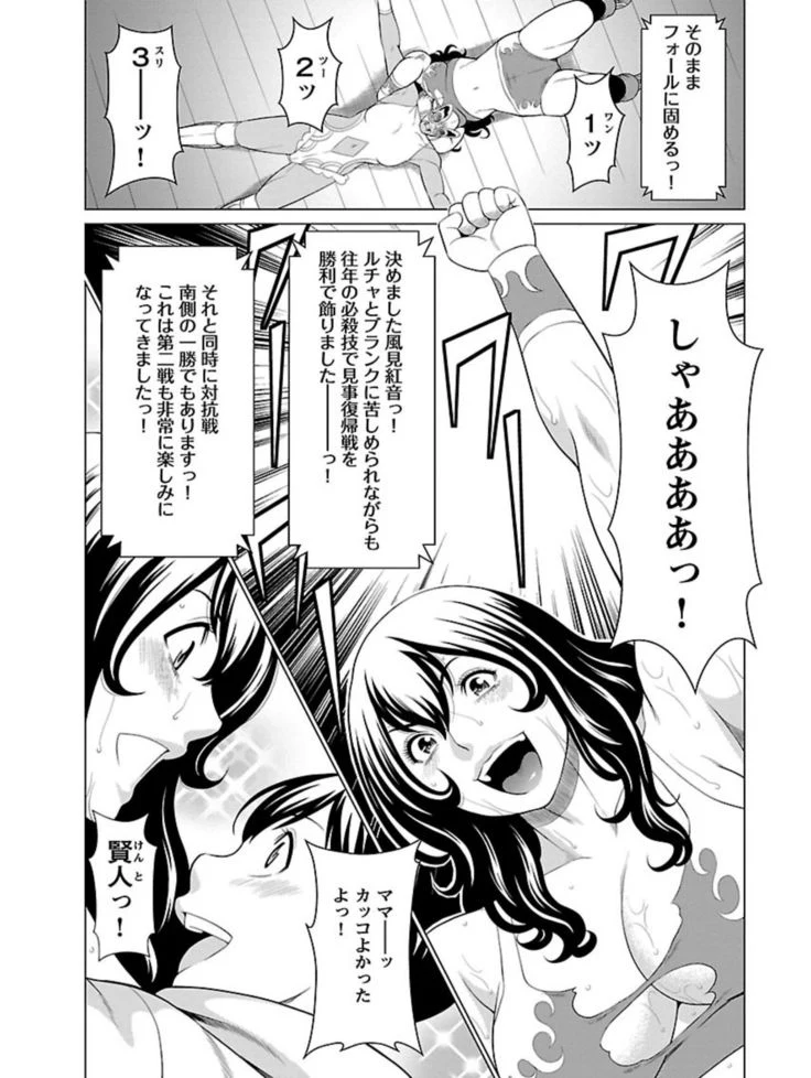 “Bentenbashi Minamishouten Town Women's Pro Wrestling Volume 1” Chapter 43, page 1