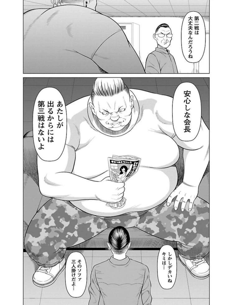 “Bentenbashi Minamishouten Town Women's Pro Wrestling Volume 1” Chapter 49, page 1