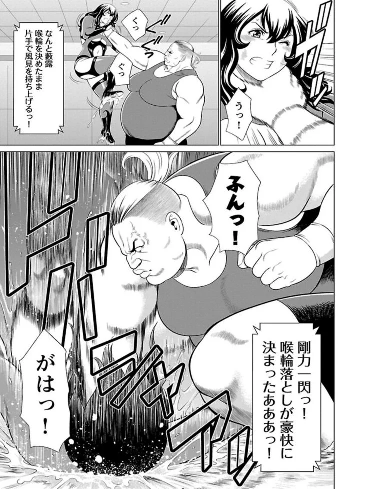 “Bentenbashi Minamishouten Town Women's Pro Wrestling Volume 1” Chapter 57, page 1