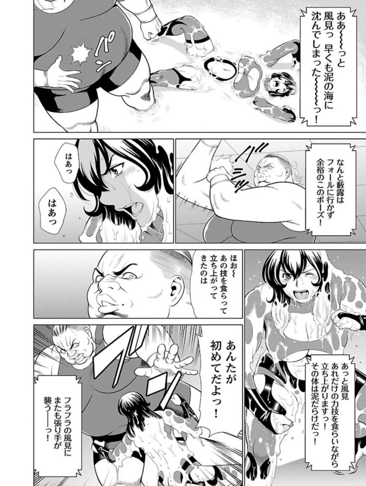 “Bentenbashi Minamishouten Town Women's Pro Wrestling Volume 1” Chapter 58, page 1