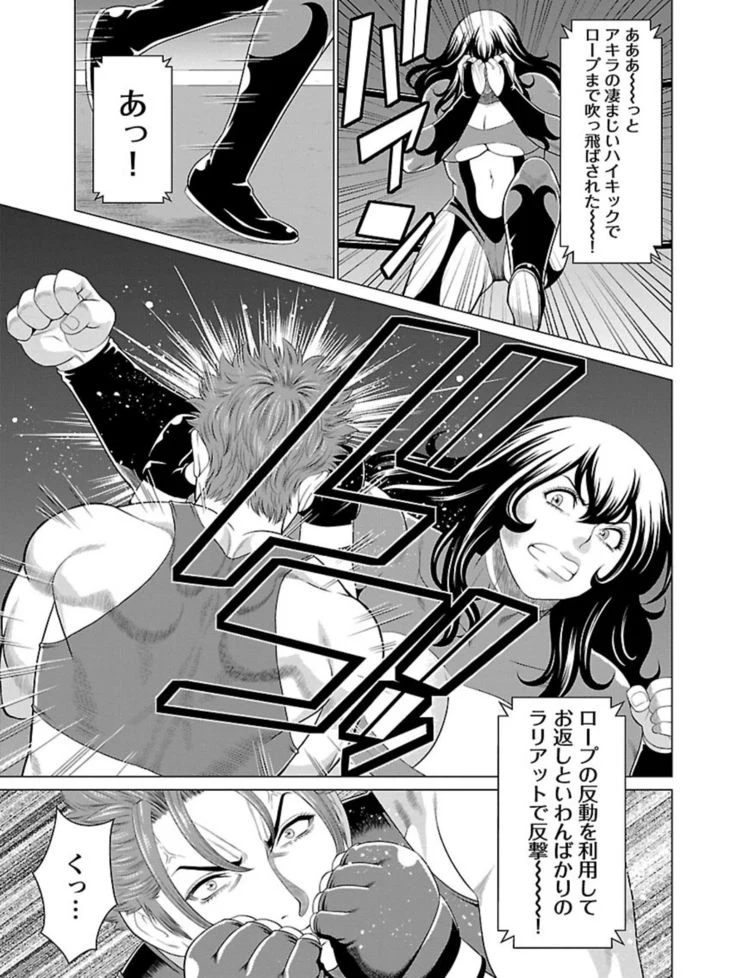 “Bentenbashi Minamishouten Town Women's Pro Wrestling Volume 1” Chapter 93, page 1