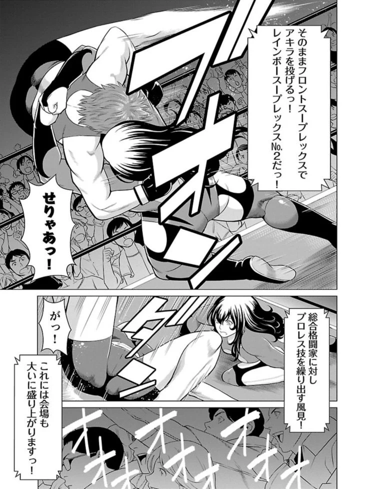 “Bentenbashi Minamishouten Town Women's Pro Wrestling Volume 1” Chapter 95, page 1